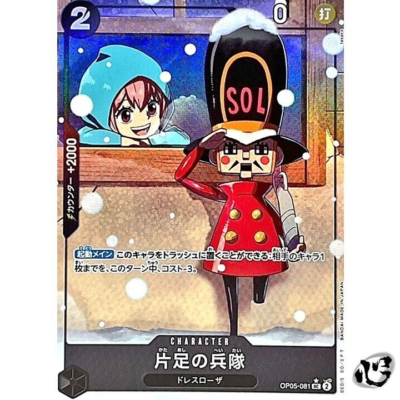One-Legged Toy Soldier OP05-081 NewIllust PRB-01 Premium ONE PIECE