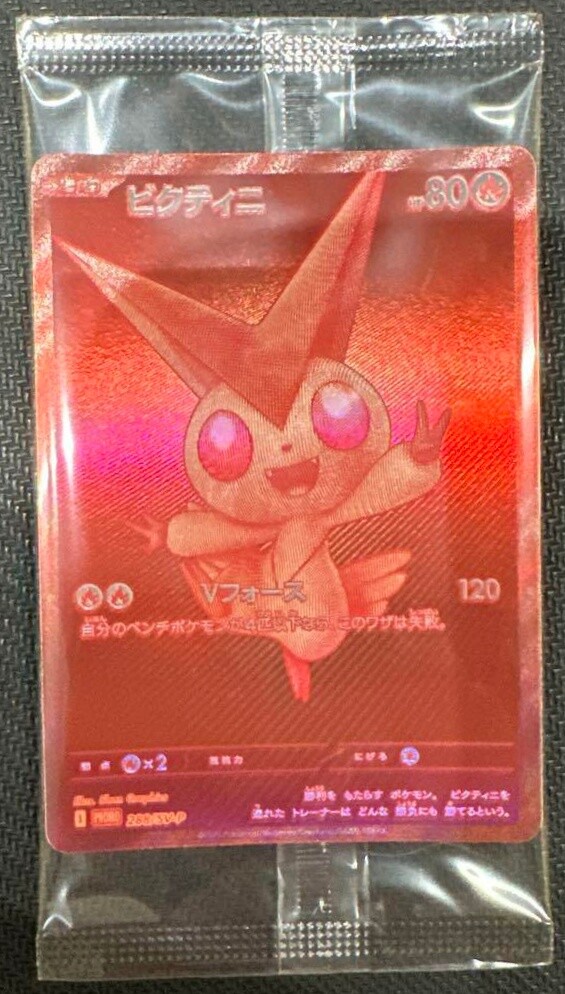 Pokemon Card Victini BWR 288/SV-P Promo Prize 2025 Japanese