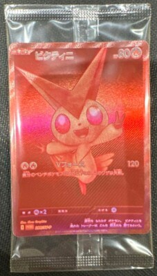 ビクティニ　bwr PROMO 288/SV-P SEALED] Victini PROMO 288/SV-P [BWR] Tournament Prize