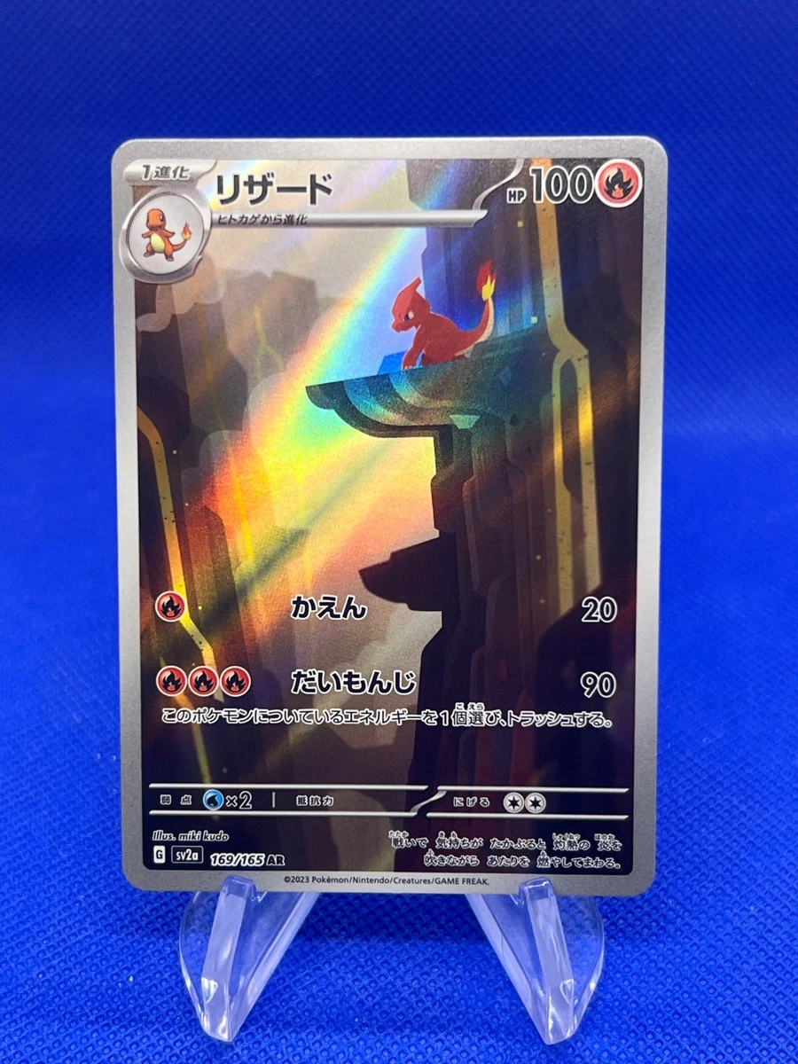 Charmeleon Pokémon TCG Trading Card Games in Japanese Individual