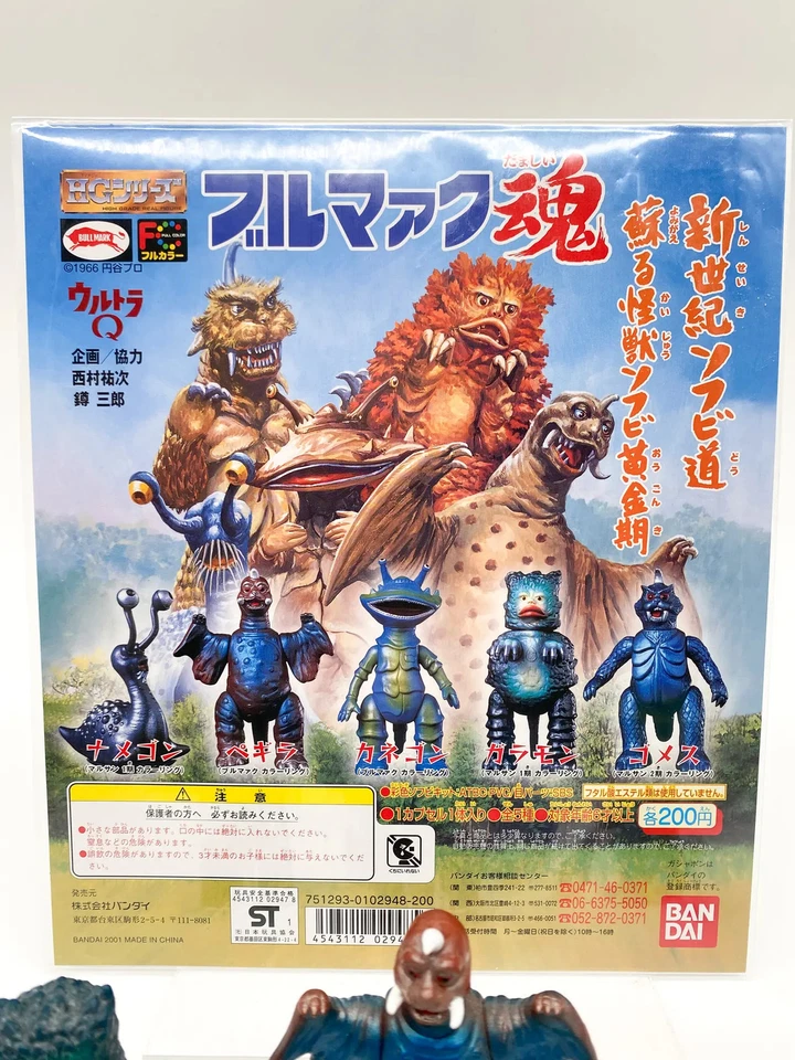 Bullmark Ultra Q / Ultraman HG series 1 Bandai full set - Photo 3/4