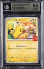 2025 POKEMON MEGA PROMO MCDONALD'S JAPAN PURCHASE INCENTIVE PIKACHU BGS 9.5