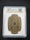 1863 Japan Tenpo Tsuho 100 Mon GBCA 90 Bronze Coin UNC