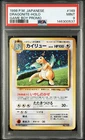 1998 POKEMON JAPANESE PROMO GAME BOY #149 DRAGONITE-HOLO PSA 9