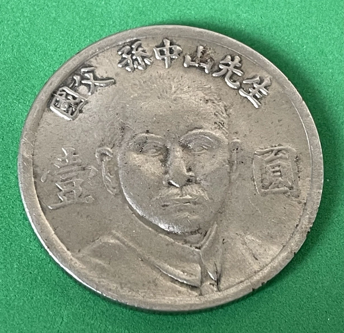 孙中山银币| eBay