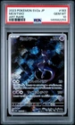 2023 POKEMON JAPANESE SV2A-POKEMON 151 ART RARE #183 MEWTWO PSA 10