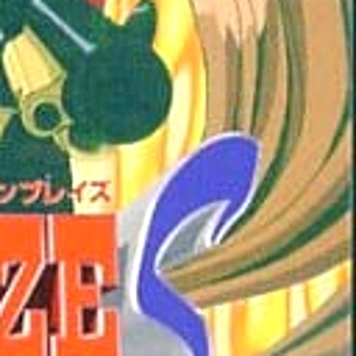 【非売品】ガンブレイズS GUNBLAZES B2 サイズ ポスター ♢ ガンブレイズS GUNBLAZE S B2 販促ポスター