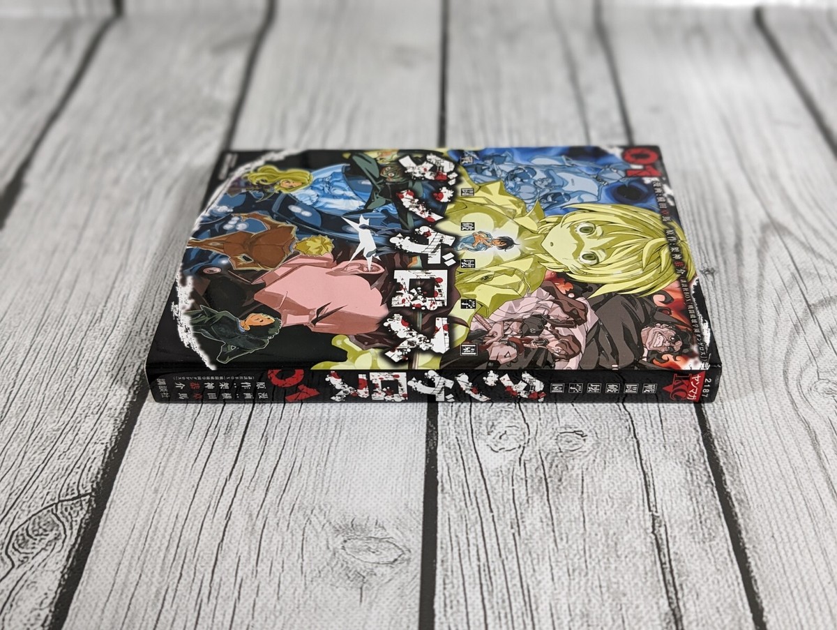 Sentou Hakai Gakuen Dangerous Vol.1 : Japanese / (VG) | eBay