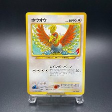 Ho-Oh No. 250 Neo Premium File 3 Promo Vintage Japanese Pokemon Card 2000 - LP