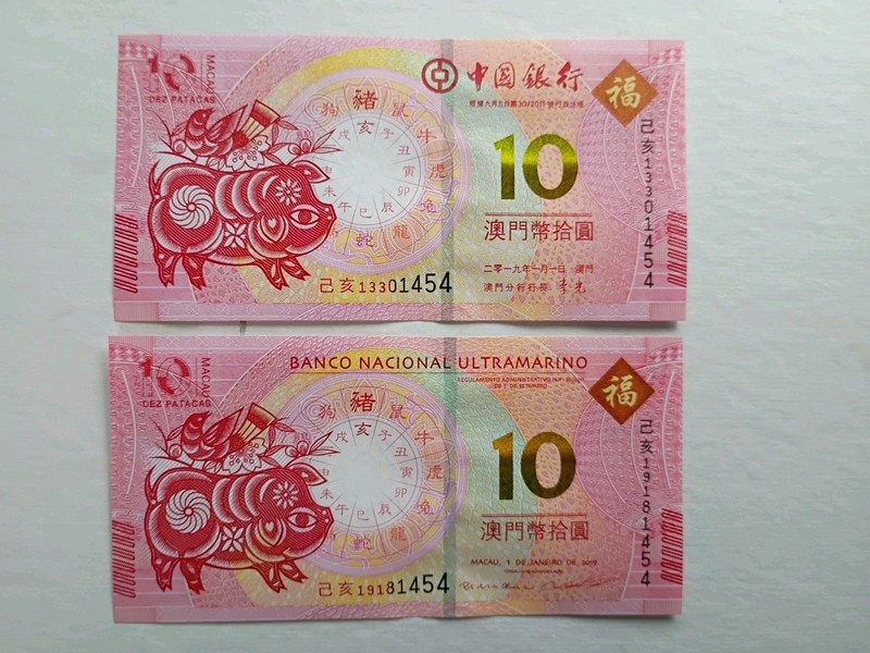 Macau 2019 Year Of Pig BOC and BNU Bills, New UNC , same last 4 numbers