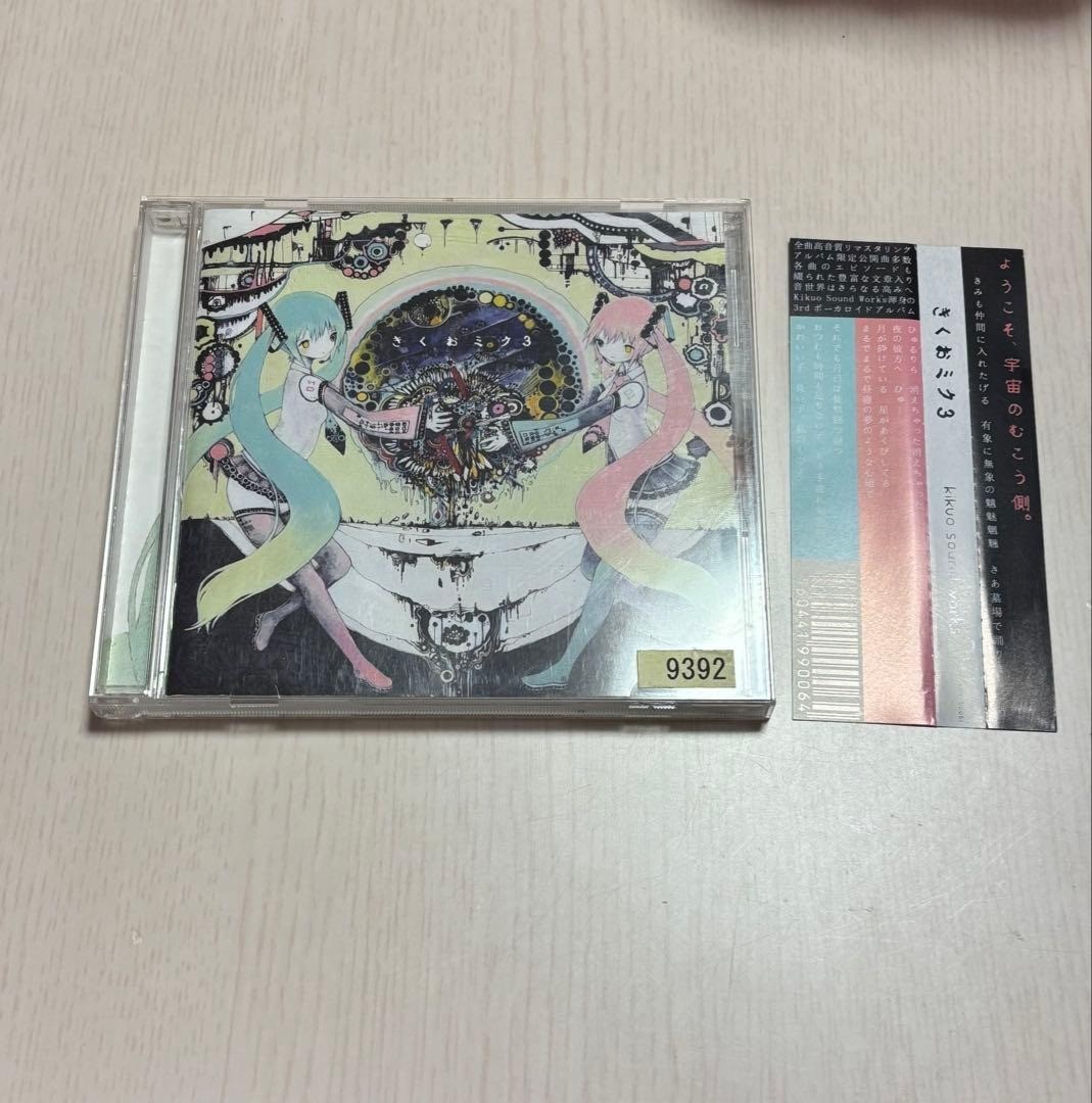 KIKUO MIKU CD 3 Circle Kikuo Sound Works Album Vocaloid Used | eBay