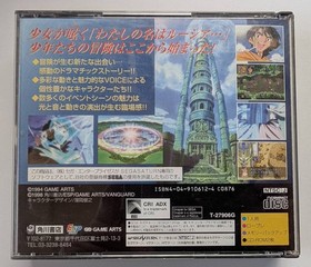 Sega Saturn Game Software SS Startup Confirmation Luna 2 Eternal Blue LUNA2