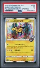 2019 POKEMON JAPANESE S PROMO #002 SHIBUYA'S PIKACHU PSA 1