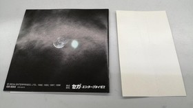 SEGA SCENARIO 3 SEGA SATURN SOFTWARE