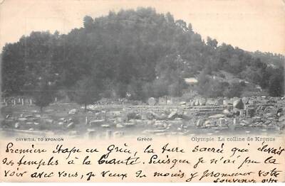 GRIECHENLAND - OLYMPIA - SAN31455 - Der Hügel Kronos
