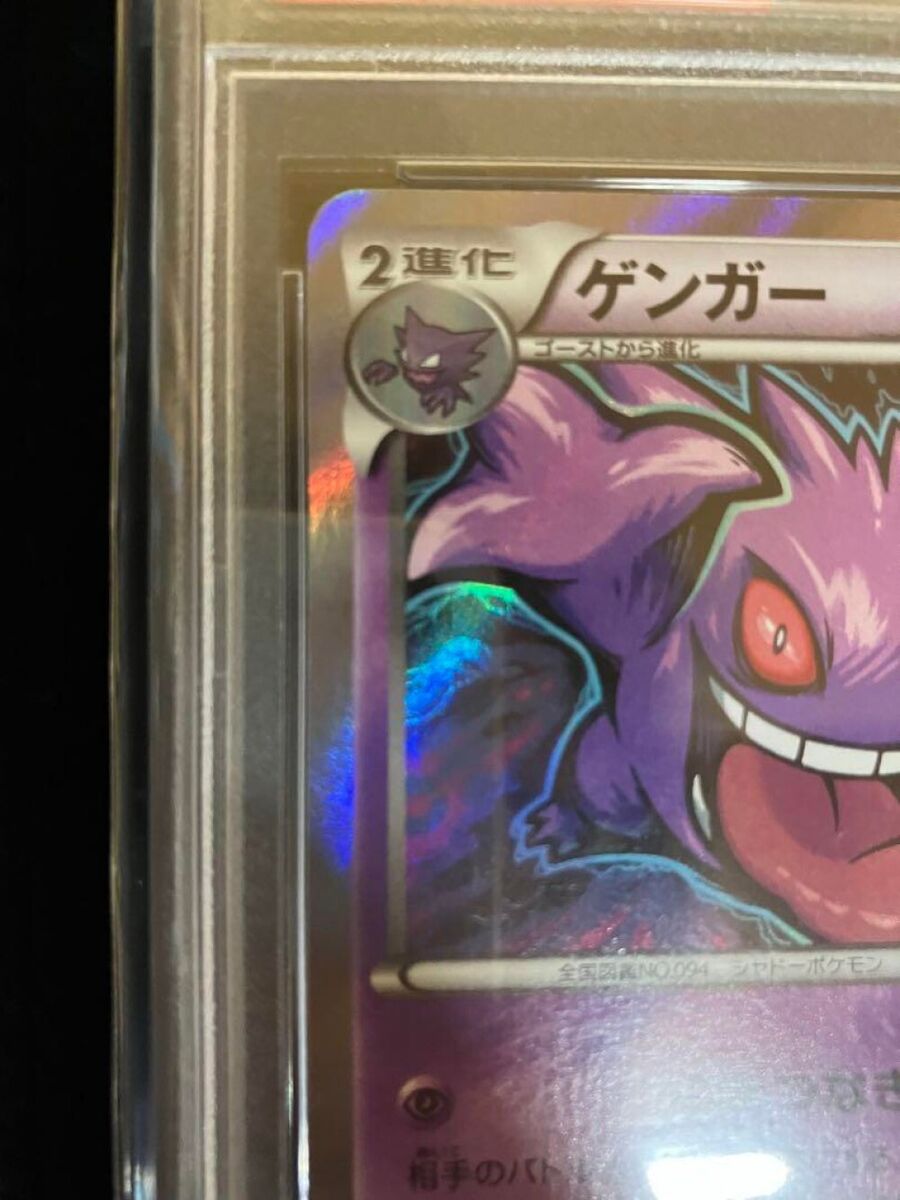 Pokemon Card Japanese 【PSA10】Gengar 20th 026/072 | eBay Pokemon Card Japanese 【PSA10】Gengar 20th 026/072 | eBay
