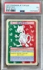 1997 Mewtwo Pokemon Japanese Topsun Blue Back