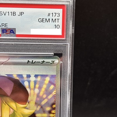 PSA 10 N's Plot SAR 173/086 sv11B Black Bolt Pokemon Card Japanese