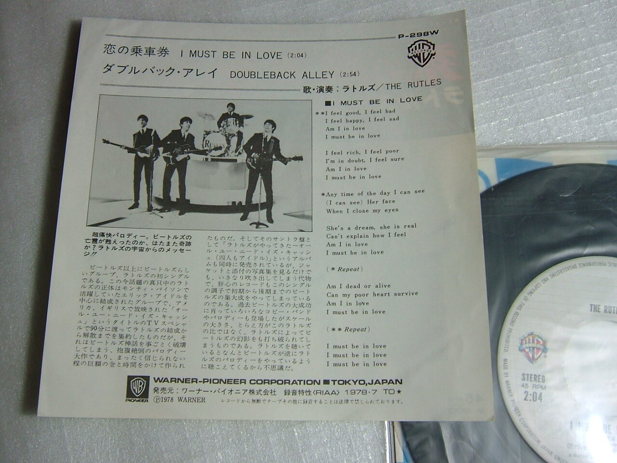 THE RUTLES I MUST BE IN LOVE / JAPAN 7INCH ot | eBay