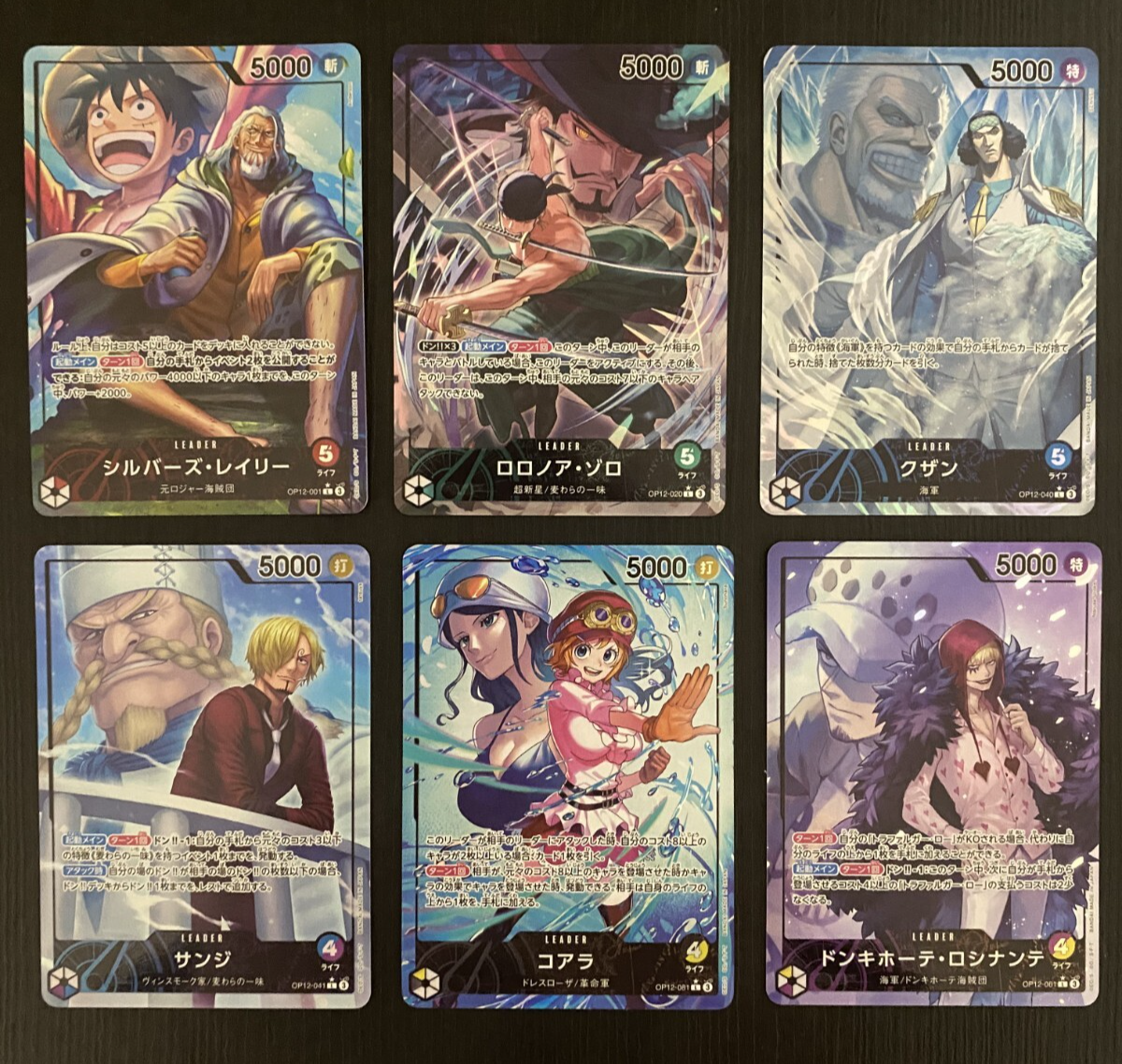 ONE PIECE - ワンピースカード　リーダーパラレル12枚セット ワンピースカード ゼット リーダーパラレル 4枚 - メルカリ