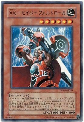 ANPR-JP035 - Yugioh - Japanese - XX-Saber Faultroll - Common eBay