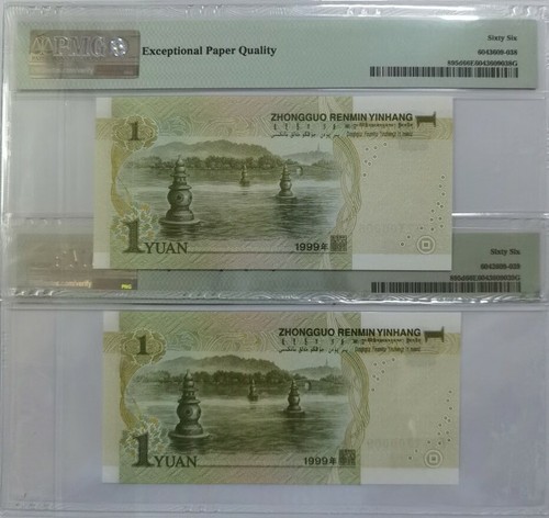 1999 CHINA 1 YUAN PMG66 EPQ GEM UNC "Low No. Serial #8 & #9"{P-895d} CONSECUTIV - Picture 3 of 5