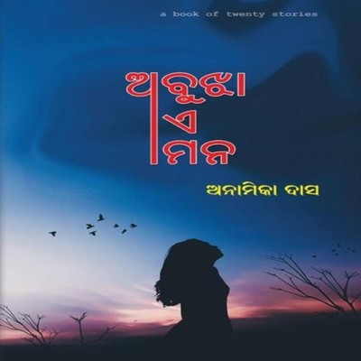 Abujha Ae Mana Anamika Das Paperback BLACK EAGLE BOOKS