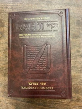 ARTSCROLL CHUMASH Rashi BAMIDBAR/NUMBERS