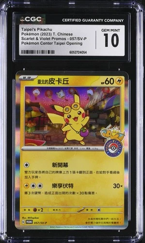 2023 POKEMON CHINESE POKEMON CENTER TAIPEI PIKACHU #057/SV-P CGC 10 GEM MINT