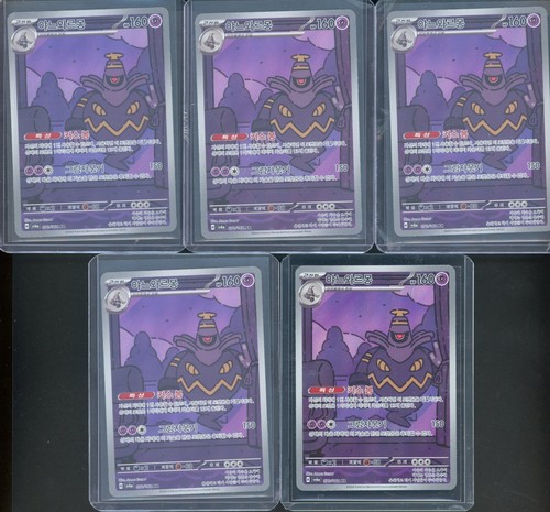 Horsea 010/064 Sv6a: Night Wanderer Dusknoir [AR] 070/064  Japanese Pokemon  Card  SV6a Night Wanderer Set  Near Mint Altered Art Foil Furfrou 051/064  Sv6a: Night Wanderer