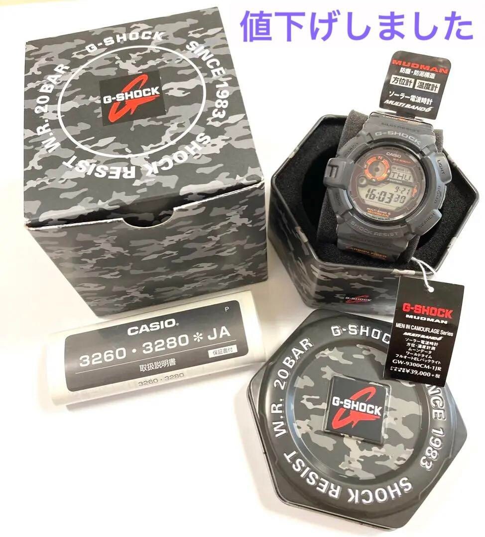 G-SHOCK MUDMAN MEN IN CAMOUFLAGE GW-9300CM-1JR Used Japan