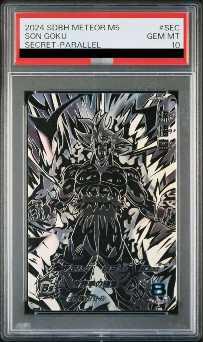 PSA10 Super Dragon Ball Heroes SDBH MM5-SEC P Son Goku Card PSA10 Super Dragon Ball Heroes SDBH MM5-SEC P Son Goku Card