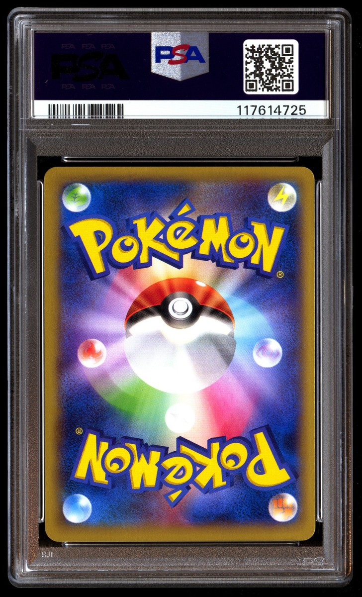 【世界で6枚だけ】【PSA4】ポケモンカード N 2011年 レッドコレクション 世界で6枚だけ】【PSA4】ポケモンカード N 2011年 レッドコレクション