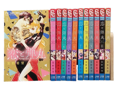 Koi to Dangan Yakuza Lover Vol.1-12 Complete set Comics Manga Japanese Version