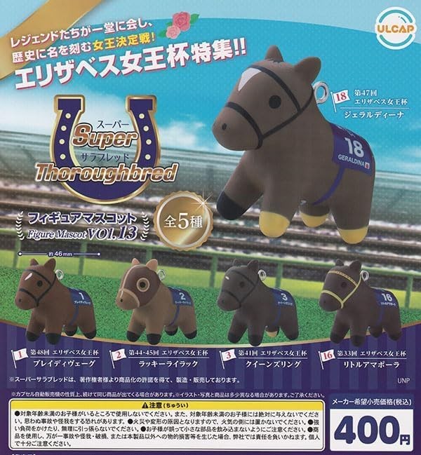 その他 960pieces SUPER THOROUGHBRED mini figure Amazon.co.jp