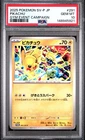 2025 POKEMON JAPANESE SV-P PROMO GYM EVENT CAMPAIGN #291 PIKACHU PSA 10