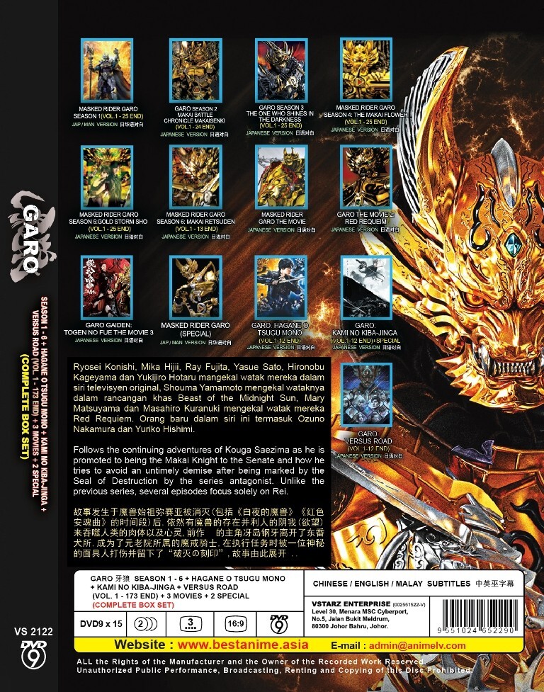 邦楽 GARO BOX GARO / BOX(MHCL-981~91/10CD+DVD/紙ジャケ/シール帯) | CD買取【総合