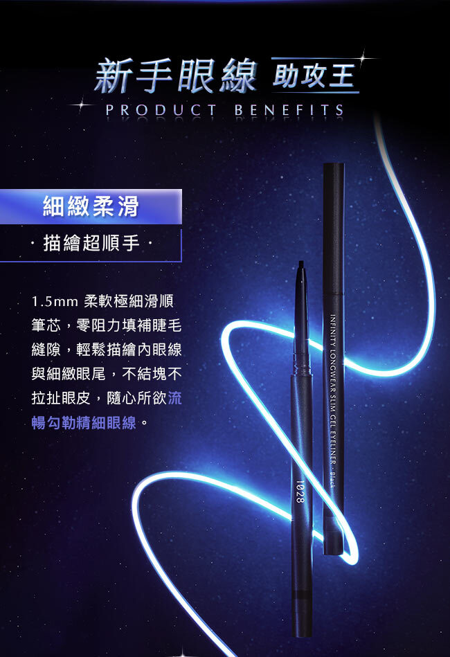1028 Visual Therapy] Infinity Longwear Slim Gel Eyeliner 0.07g NEW