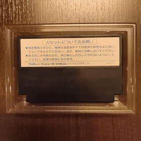 Rambo Famicom FC Japan CIB NTSC-J Postcard Rare Pack-In Action Movie Game