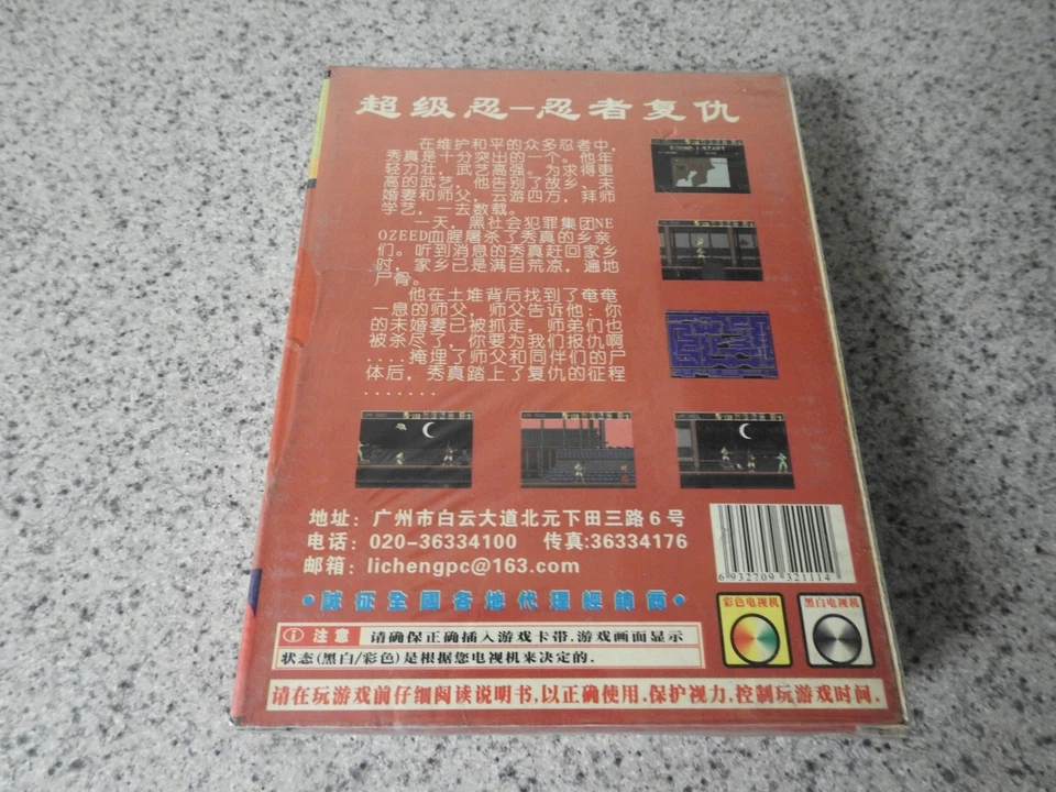 The Revenge of Shinobi (Sega Mega Drive) Rare Chinese Version Winsen SEALED/NEW - Image 2 of 4