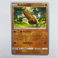 Sudowoodo - 2017 (Kabu Fukase) 66/145 World Championship Decks Regular