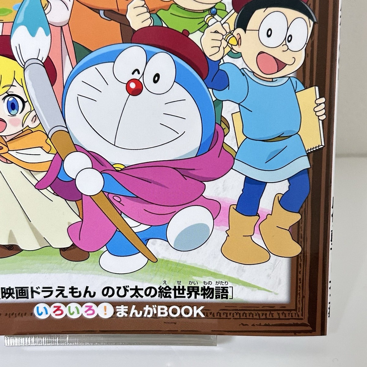 DORAEMON Nobita's Art World Tales Movie Bonuses Comic Book 45th