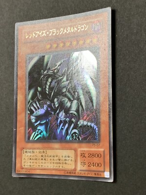 ARS10 レッドアイズブラックメタルドラゴン ウルトラ P5-07 PSA10 ARS10 レッドアイズブラックメタルドラゴン ウルトラ P5-07