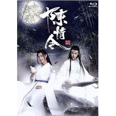 Chen Jingling Blu-ray BOX2 (Regular Edition) (Blu-ray Disc) Shao Jiang Used 2