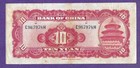 1940 China 10 Yuan — photo 2