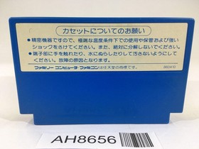 AH8656 Glory of Heracles NES Famicom Japan