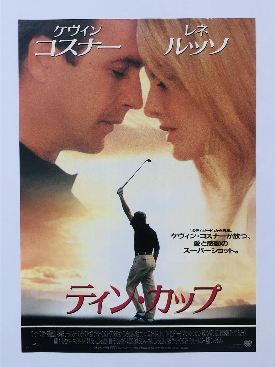 ★P50★ ティン・カップ Tin Cup 映画 ポスター Tin Cup 1996 2types/set Kevin Costner Rene Russo JAPAN movie