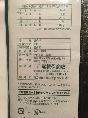 Seaweed Sushi Nori from Tsukiji Fish Market, Japan 10 sheets x 10 packs - 第 6/9 張圖片