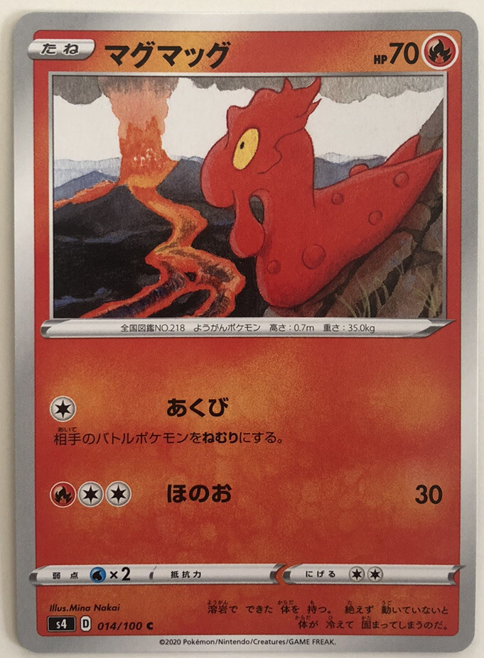 Pokemon Electrifying Tackle Slugma 14/100 NM/M Japanese