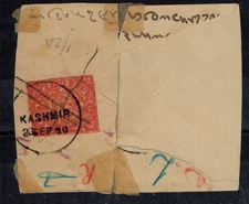 India Jammu and Kashmir 1890 1 Anna Orange on Cover Piece w/CDS & Ink Cross RARE